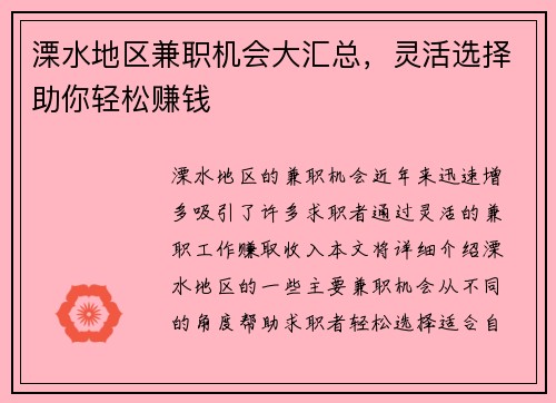 /uploads/images/20250702/li-shui-di-qu-jian-zhi-ji-hui-da-hui-zong-ling-huo-xuan-ze-zhu-ni-qing-song-zhuan-qian.webp
