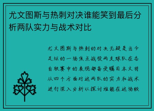 /uploads/images/20250712/you-wen-tu-si-yu-re-ci-dui-jue-shui-neng-xiao-dao-zui-hou-fen-xi-liang-dui-shi-li-yu-zhan-shu-dui-bi.webp