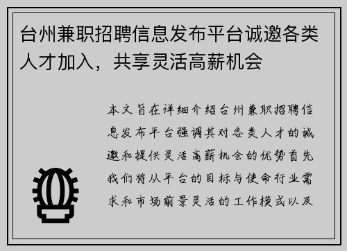 /uploads/images/20250714/tai-zhou-jian-zhi-zhao-pin-xin-xi-fa-bu-ping-tai-cheng-yao-ge-lei-ren-cai-jia-ru-gong-xiang-ling-huo-gao-xin-ji-hui.webp