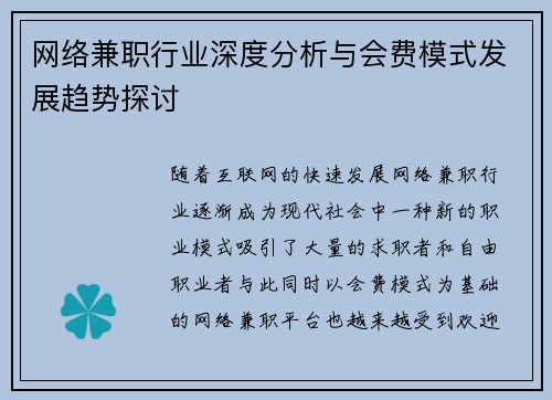/uploads/images/20250716/wang-luo-jian-zhi-hang-ye-shen-du-fen-xi-yu-hui-fei-mo-shi-fa-zhan-qu-shi-tan-tao.webp