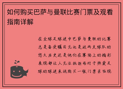 /uploads/images/20250721/ru-he-gou-mai-ba-sa-yu-man-lian-bi-sai-men-piao-ji-guan-kan-zhi-nan-xiang-jie.webp