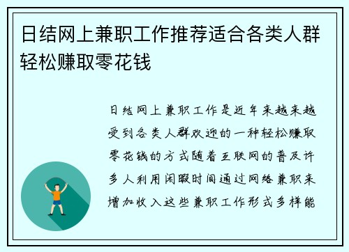 /uploads/images/20250725/ri-jie-wang-shang-jian-zhi-gong-zuo-tui-jian-shi-he-ge-lei-ren-qun-qing-song-zhuan-qu-ling-hua-qian.webp