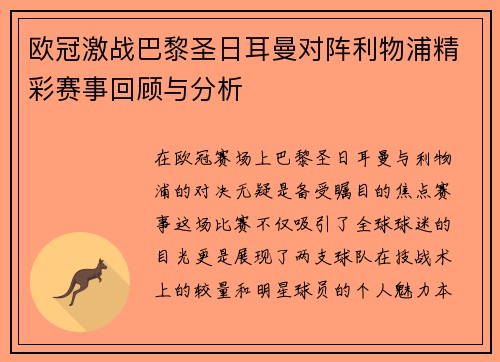 /uploads/images/20250726/ou-guan-ji-zhan-ba-li-sheng-ri-er-man-dui-zhen-li-wu-pu-jing-cai-sai-shi-hui-gu-yu-fen-xi.webp