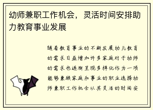 /uploads/images/20250728/you-shi-jian-zhi-gong-zuo-ji-hui-ling-huo-shi-jian-an-pai-zhu-li-jiao-yu-shi-ye-fa-zhan.webp