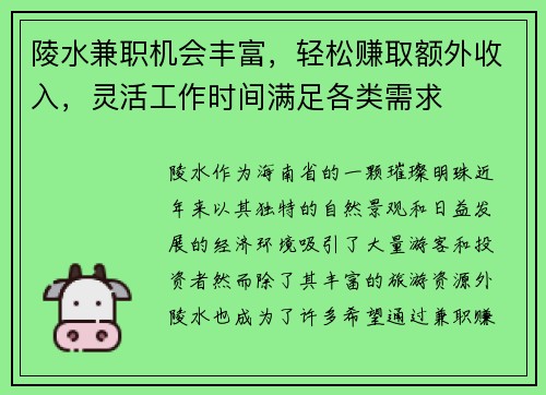 /uploads/images/20250901/ling-shui-jian-zhi-ji-hui-feng-fu-qing-song-zhuan-qu-e-wai-shou-ru-ling-huo-gong-zuo-shi-jian-man-zu-ge-lei-xu-qiu.webp