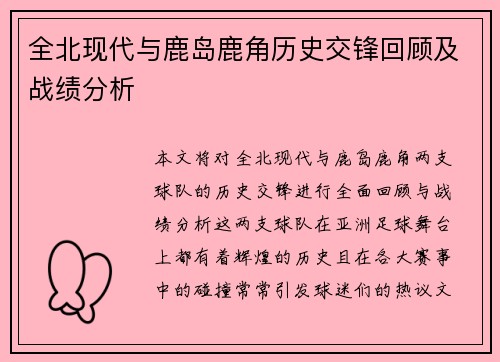 /uploads/images/20250907/quan-bei-xian-dai-yu-lu-dao-lu-jiao-li-shi-jiao-feng-hui-gu-ji-zhan-ji-fen-xi.webp