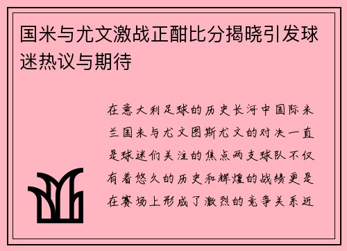 /uploads/images/20250908/guo-mi-yu-you-wen-ji-zhan-zheng-han-bi-fen-jie-xiao-yin-fa-qiu-mi-re-yi-yu-qi-dai.webp