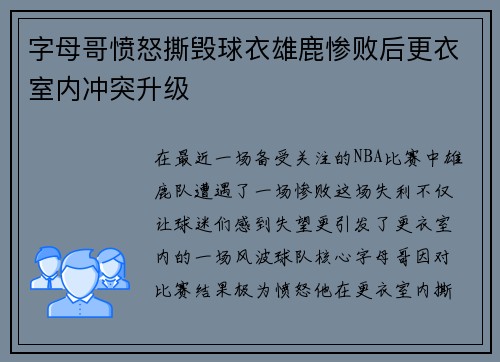/uploads/images/20250909/zi-mu-ge-fen-nu-si-hui-qiu-yi-xiong-lu-can-bai-hou-geng-yi-shi-nei-chong-tu-sheng-ji.webp