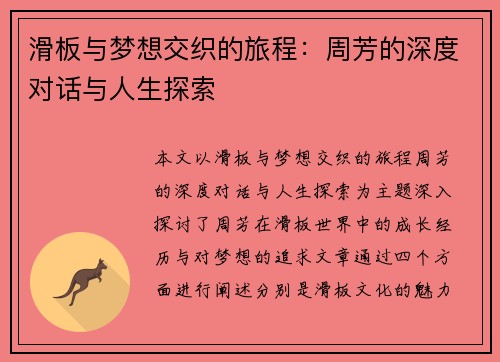 /uploads/images/20250918/hua-ban-yu-meng-xiang-jiao-zhi-de-lyu-cheng-zhou-fang-de-shen-du-dui-hua-yu-ren-sheng-tan-suo.webp