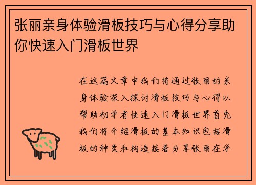 /uploads/images/20250927/zhang-li-qin-shen-ti-yan-hua-ban-ji-qiao-yu-xin-de-fen-xiang-zhu-ni-kuai-su-ru-men-hua-ban-shi-jie.webp