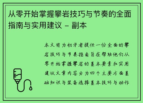 /uploads/images/20250930/cong-ling-kai-shi-zhang-wo-pan-yan-ji-qiao-yu-jie-zou-de-quan-mian-zhi-nan-yu-shi-yong-jian-yi-fu-ben.webp