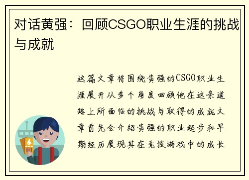 /uploads/images/20251001/dui-hua-huang-qiang-hui-gu-csgo-zhi-ye-sheng-ya-de-tiao-zhan-yu-cheng-jiu.webp