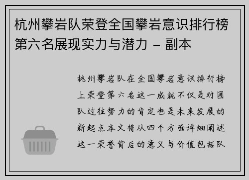 /uploads/images/20251002/hang-zhou-pan-yan-dui-rong-deng-quan-guo-pan-yan-yi-shi-pai-hang-bang-di-liu-ming-zhan-xian-shi-li-yu-qian-li-fu-ben.webp